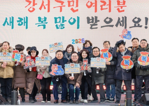 진교훈 강서구청장, 새해 첫 일출 보며 지역 발전과 주민 안녕 기원