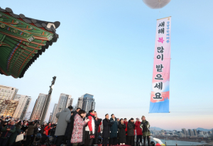 강남구, 삼성해맞이공원서 ‘2026 새해 해맞이’