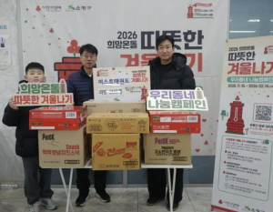 소중한 마음이 모여 행복을 만들다… 은평구 녹번동, 퍼스트태권도장에서 사랑의 라면트리 행사 개최