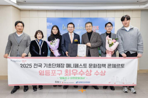 영등포구 `이웃문화대사` 전국 무대에서 인정…매니페스토 문화정책 `최우수상`