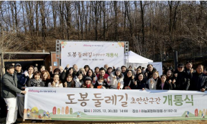 도봉구, 도봉둘레길 2.0 초안산 일부 구간 선(先) 개통