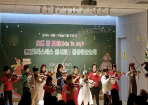 성동구 창의예술놀터, 크리스마스 가족 행사 성황리 운영