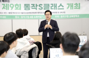 서울대생과 함께하는 `동작 S클래스` 2026년에도 계속된다!