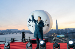 서울시 강남구의회, ‘2026 강남구 새해 해맞이 행사’ 참석