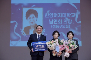 성동구의회 남연희 의장, 한국전문대학교육협의회 2025년 전문대학인상 수상