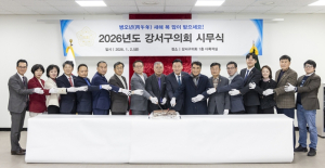 서울특별시 강서구의회, 2026년 시무식 개최