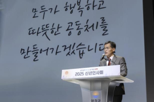 도약의 시간! 뜻 모아 앞으로...양천구, 2026년 신년인사회 개최