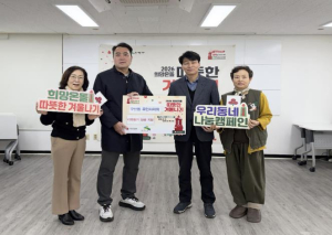 `매년 이어지는 따뜻한 나눔` 은평구 구산동 주민자치회, 이웃돕기 성금 전달