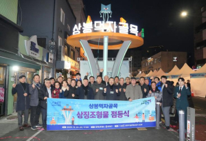 중랑구, 상봉먹자골목 로컬브랜드 상권 육성사업 상생협약 체결