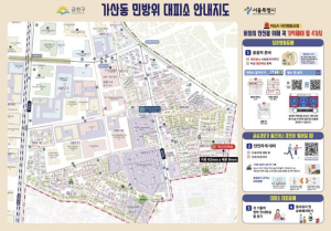 `대피 위치·행동요령` 한눈에... 금천구, 민방위 대피시설 안내지도 제작