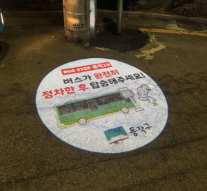 어두운 골목길에서도 한눈에! 동작구, 마을버스 정류소 `고보조명` 설치