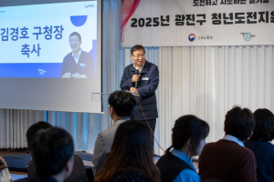 광진구, 2025년 청년도전지원사업 우수기관 선정