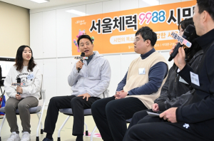 서울시, 서울체력9988 시민 간담회 열고 새해 건강 챌린지 공개