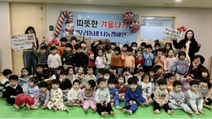 ˝나눔의 가치 배워요˝ 은평구 응암1동, 구립응암샛별어린이집과 생필품 꾸러미 기부