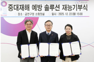 금천구, 중대재해 예방 솔루션 재능기부로 기업 안전 돕는다