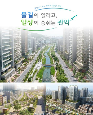 관악구, `생태하천 복원 예정` 봉천천 활성화 방안 마련 수세권 품은 힐링도시 조성 박차