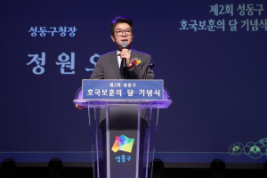 성동구, 1월부터 사망한 참전유공자 배우자 `복지수당` 지원