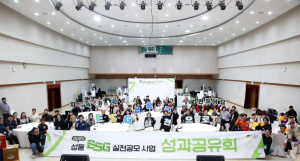 성동구, 2025 성동형 ESG 실천공모사업 성과공유회 성료