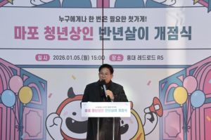 두려움이 용기로 바뀌는 첫가게! 마포구 `청년상인 반년살이` 개점