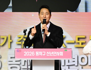 오세훈 시장, 6일 ‘2026년 동작구 신년인사회’ 참석