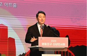 오세훈 서울시장, 6일(화) ‘2026년 영등포구 신년인사회’ 참석