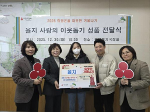 은평구, 율지·라이크스윗으로부터 이웃사랑 성품 기부 전달받아