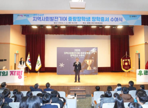 중랑구, 2026 `지역사회발전기여 중랑장학생` 장학증서 수여식 개최