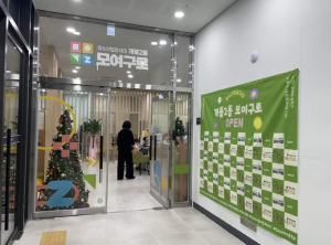 구로구, 개봉동에 `청소년아지트(모여 구로)`, `청소년카페` 조성