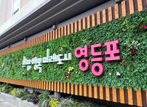 ˝아이 키우기 좋은 곳, 영등포구˝ 모자보건 지원사업 운영