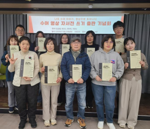 도봉구 쌍문채움도서관, 청각장애인 수어 영상 자서전 출간