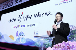 도봉구, 2026 신년인사회서 구정 청사진 제시
