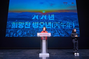 ˝삶의 품격이 자부심이 되는 도시˝ 강동의 2026년이 시작됐다