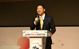 오세훈 시장, 2026년 양천·마포구 신년인사회 참석