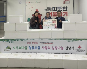 은평구 불광2동, 모두의마을협동조합과 함께 사랑의 김치 전달식 개최