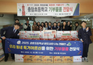 `나눔의 의미 배워요`…은평구 응암2동, 충암초 학생들로부터 기부 물품 전달받아