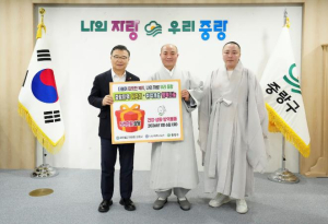 중랑구 - 사단법인 `나누며하나되기` 5,000 만 원 성품 전달식