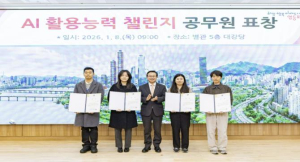 영등포구, 직원 생성형 인공지능 활용 능력 챌린지 개최…`지식 자산화로 재난 대응` 1위