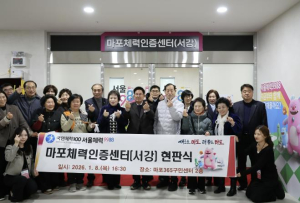 `마포체력인증센터`에서 체력 측정부터 운동 실천까지 해결!