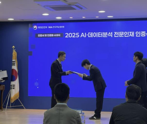 성동구, `데이터 인재양성 선도기관` 행정안전부 인증 획득