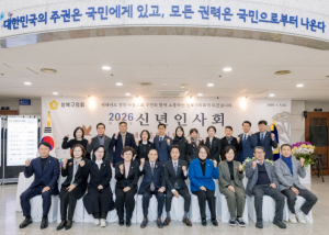 서울시 성북구의회, 2026년 신년인사회 개최