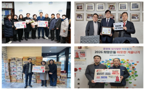 성북구 4개 동서 매년 이어지는 겨울나기 나눔