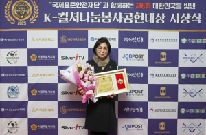 성동구의회 남연희 의장, ‘제6회 K-컬처나눔봉사공헌대상’나눔봉사공헌대상 수상