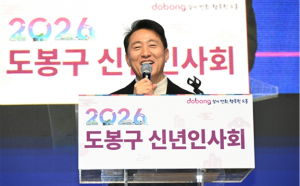 오세훈 서울시장, 9일(금) ‘2026년 도봉구 신년인사회’ 참석