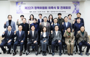 서울시의회 김혜영 의원, 제22기 정책위원회 위원 위촉