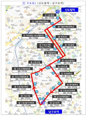 구로구, 서울 시내버스 파업 예고에 따른 특별교통대책 마련