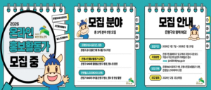 ˝은평구와 함께할 홍보천재들을 찾습니다˝ 은평구, 2026년 온라인 홍보활동가 모집
