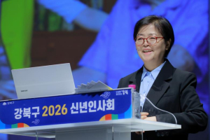 강북구, 2026 신년인사회 개최…˝새롭게 도약하는 강북˝ 비전 공유