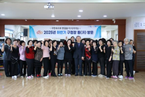 구로구, 새해맞이 16개 동 순회 신년인사회 시작