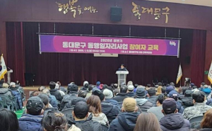 동대문구, 상반기 `동행일자리` 302명 현장 투입…교육 마치고 근무 시작