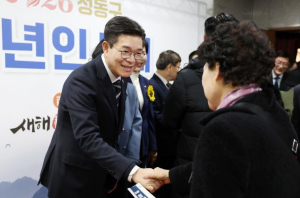 성동구, 신년인사회 개최...˝함께 만든 `행복의 확산` 이룰 것˝